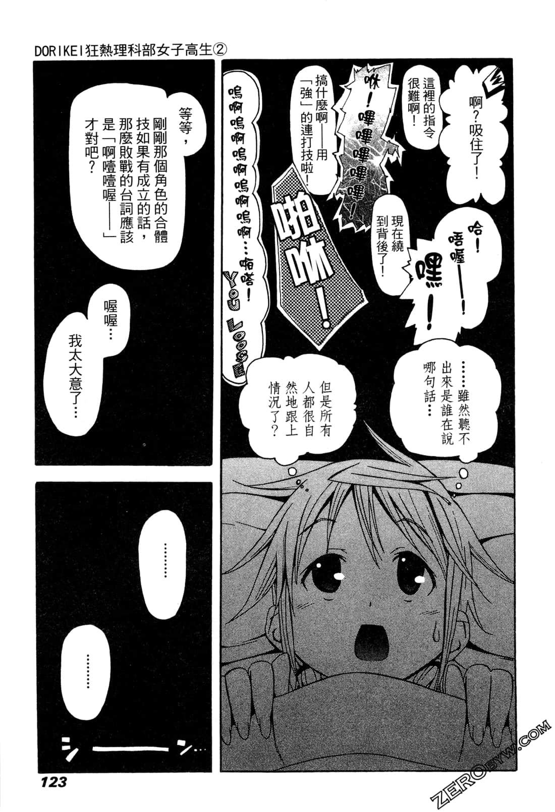 Page 123