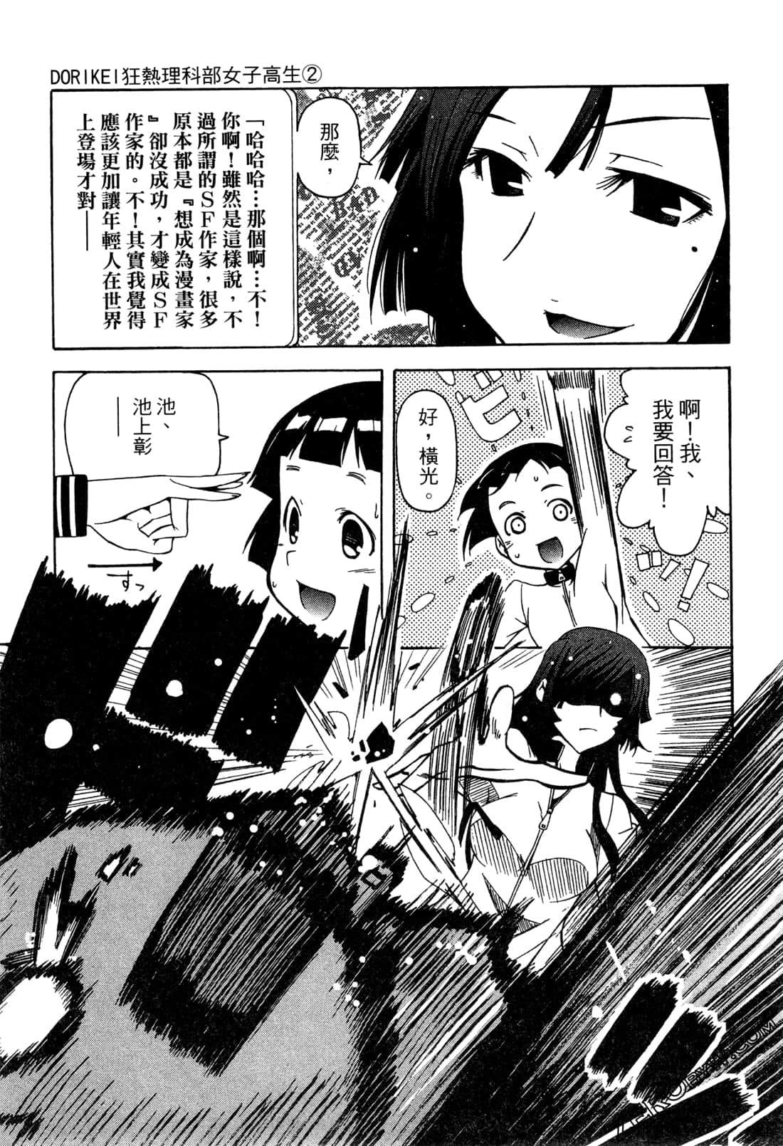Page 127