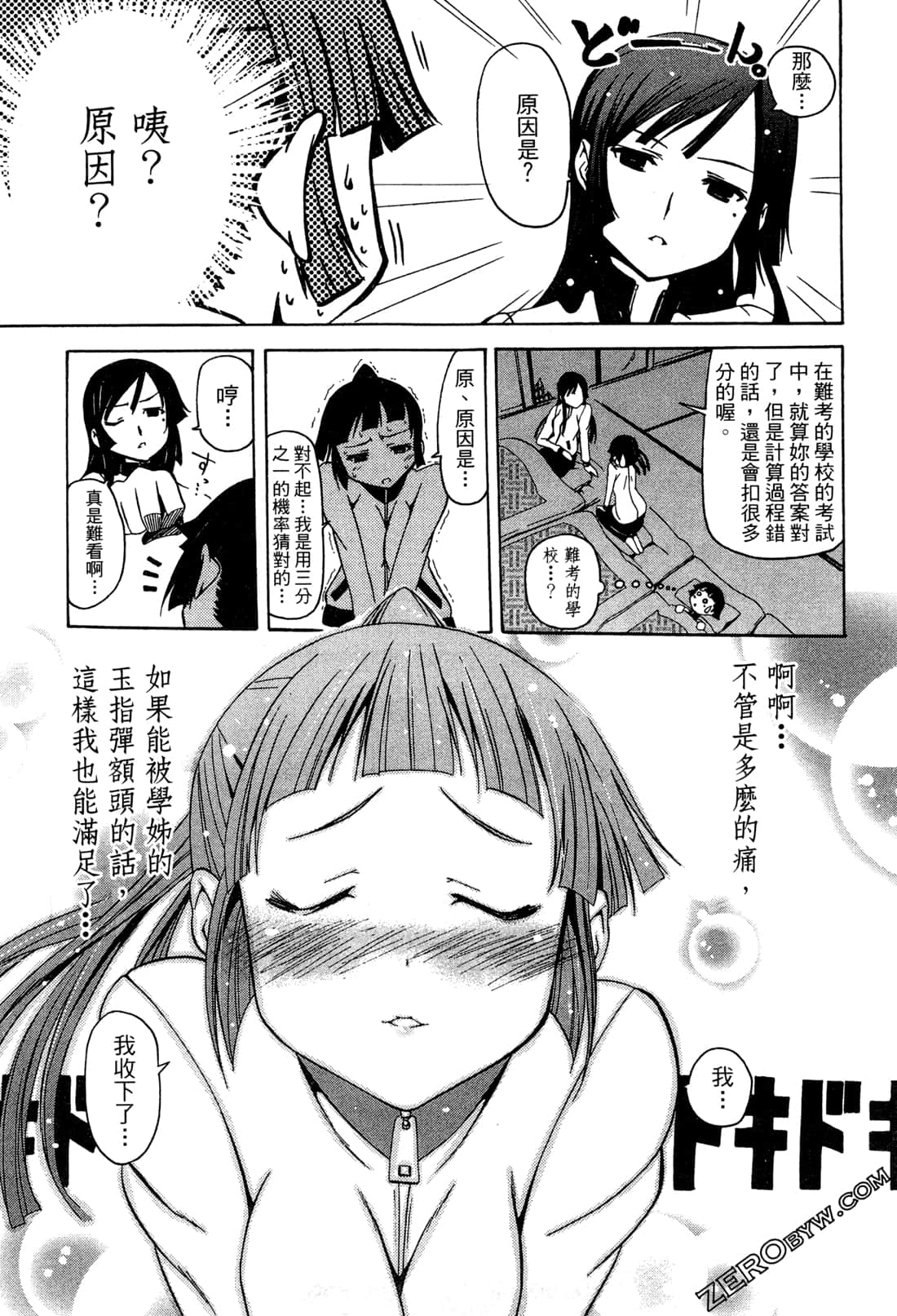 Page 131