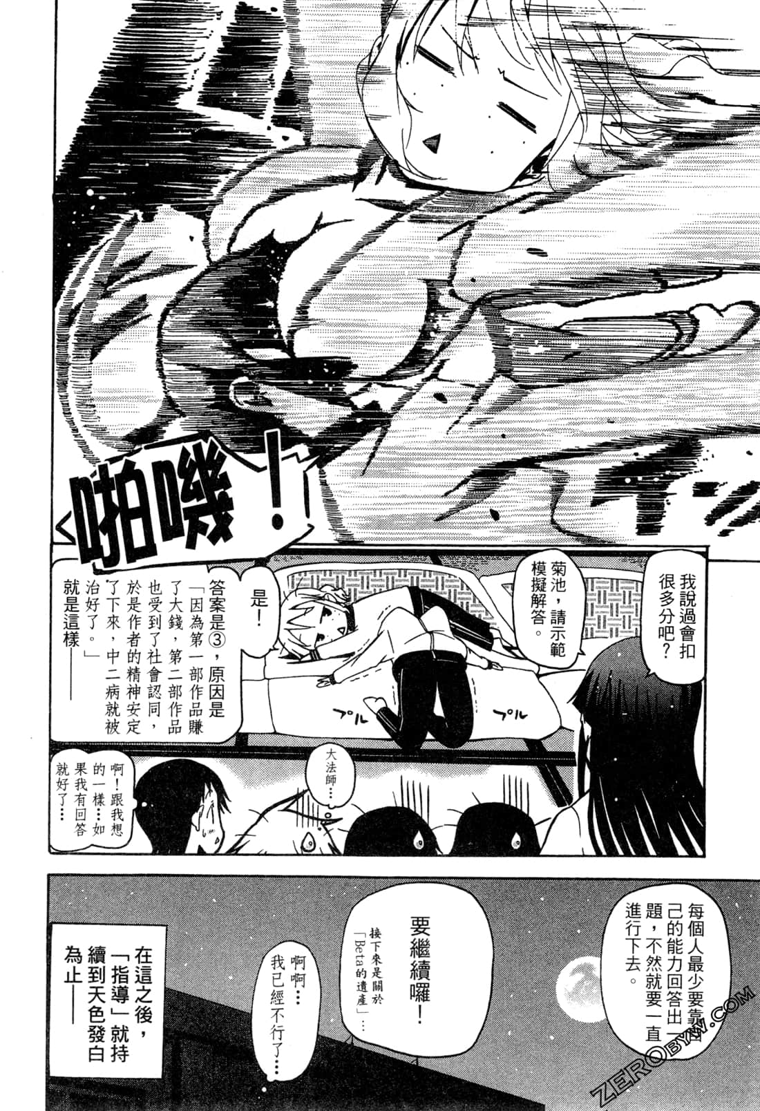 Page 132
