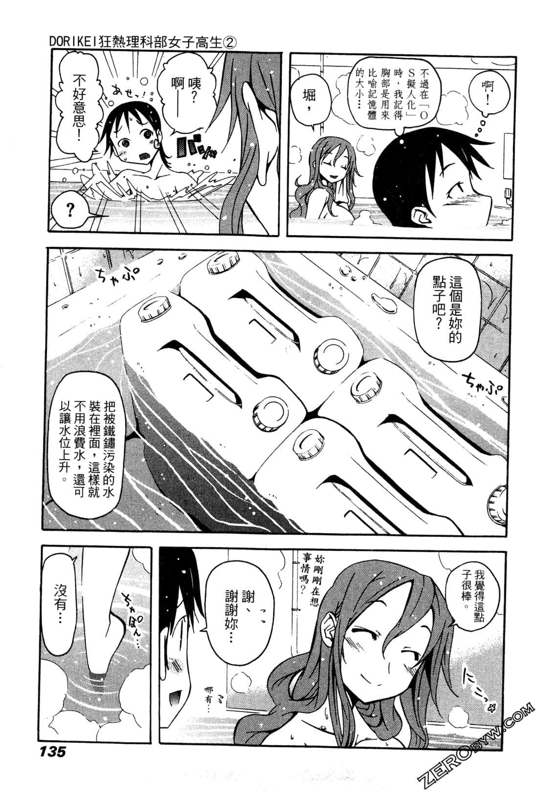 Page 135