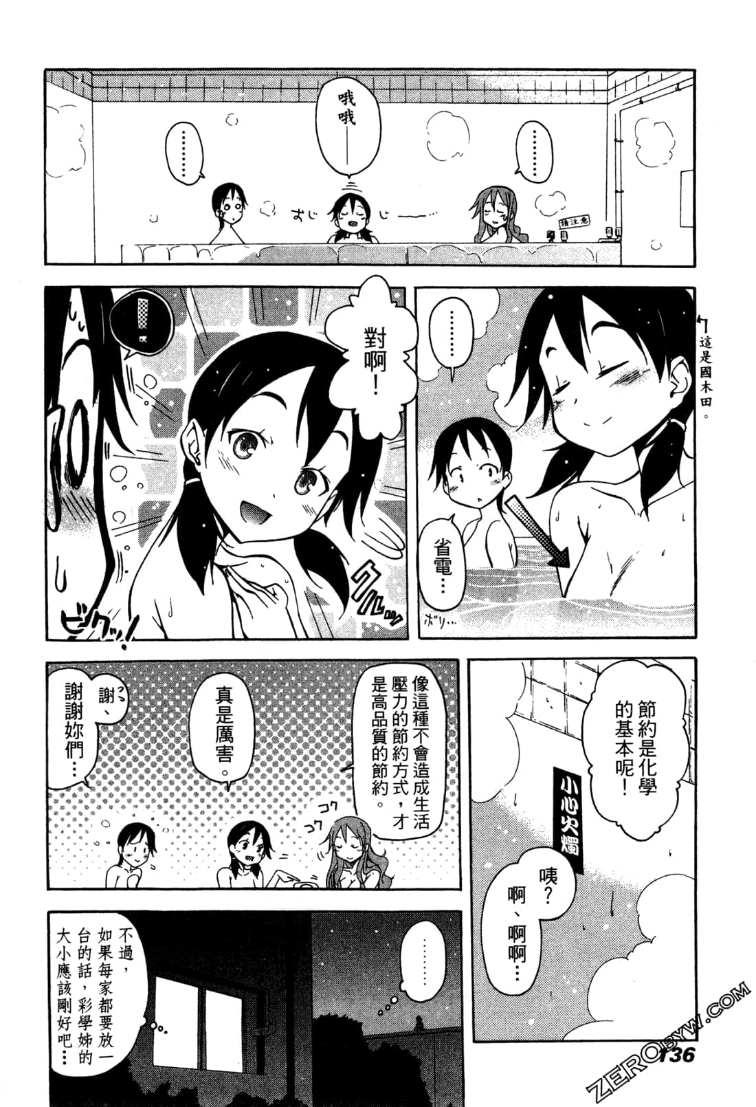 Page 136
