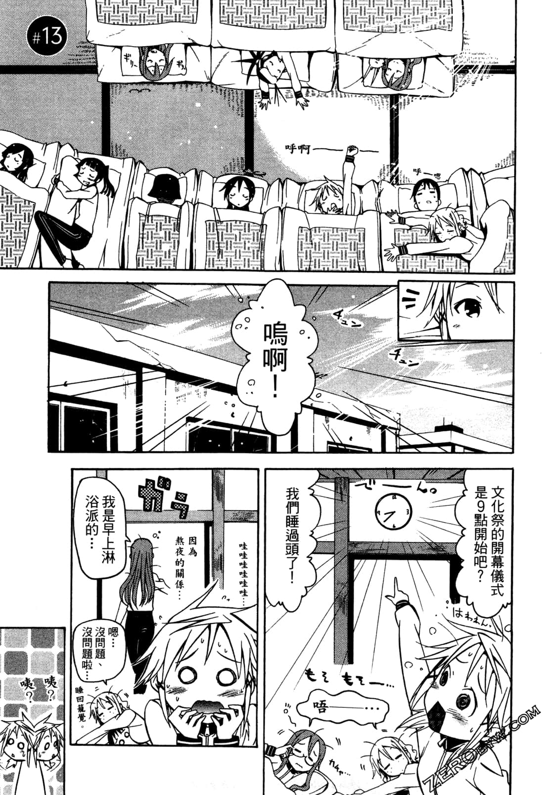 Page 137