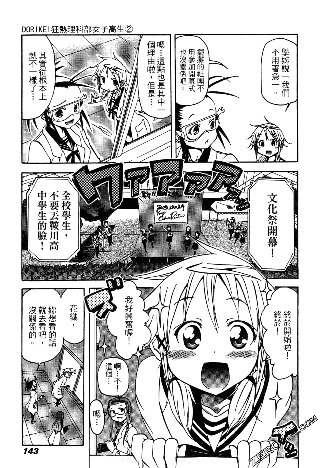 Page 143