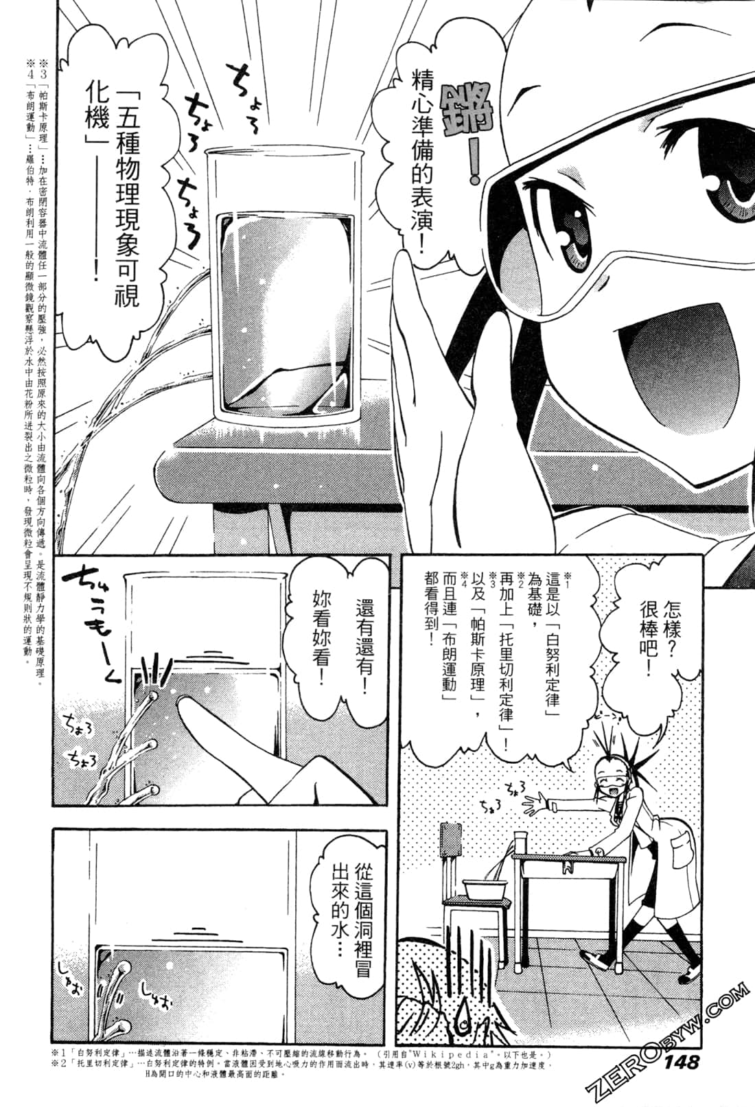 Page 148