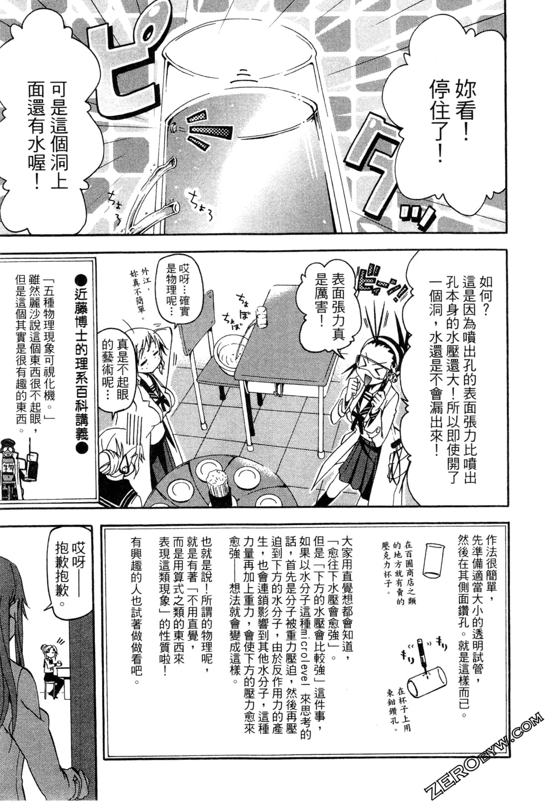 Page 149