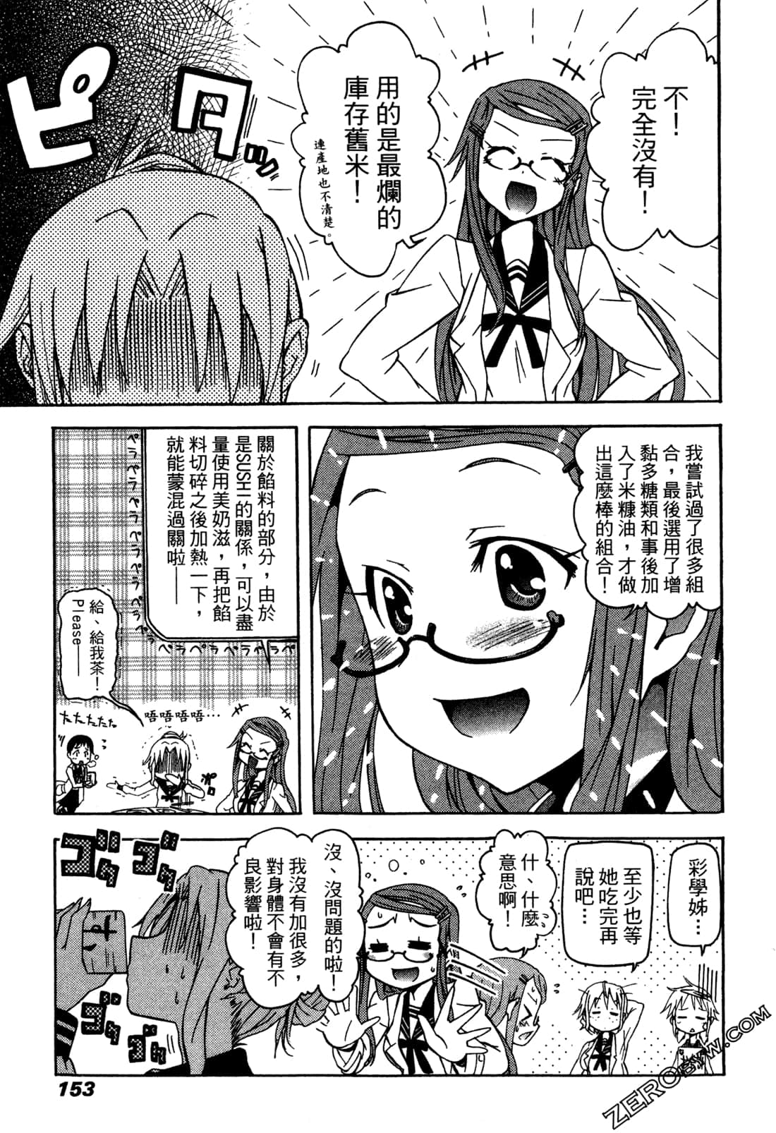 Page 153