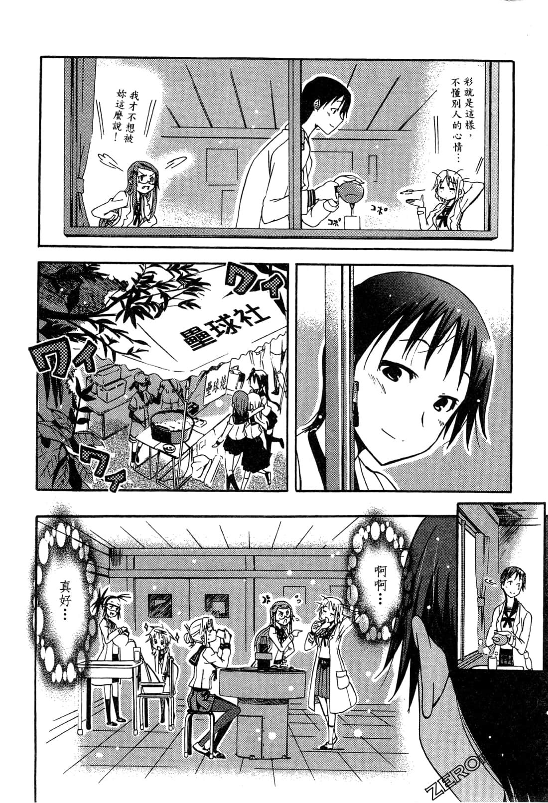 Page 154