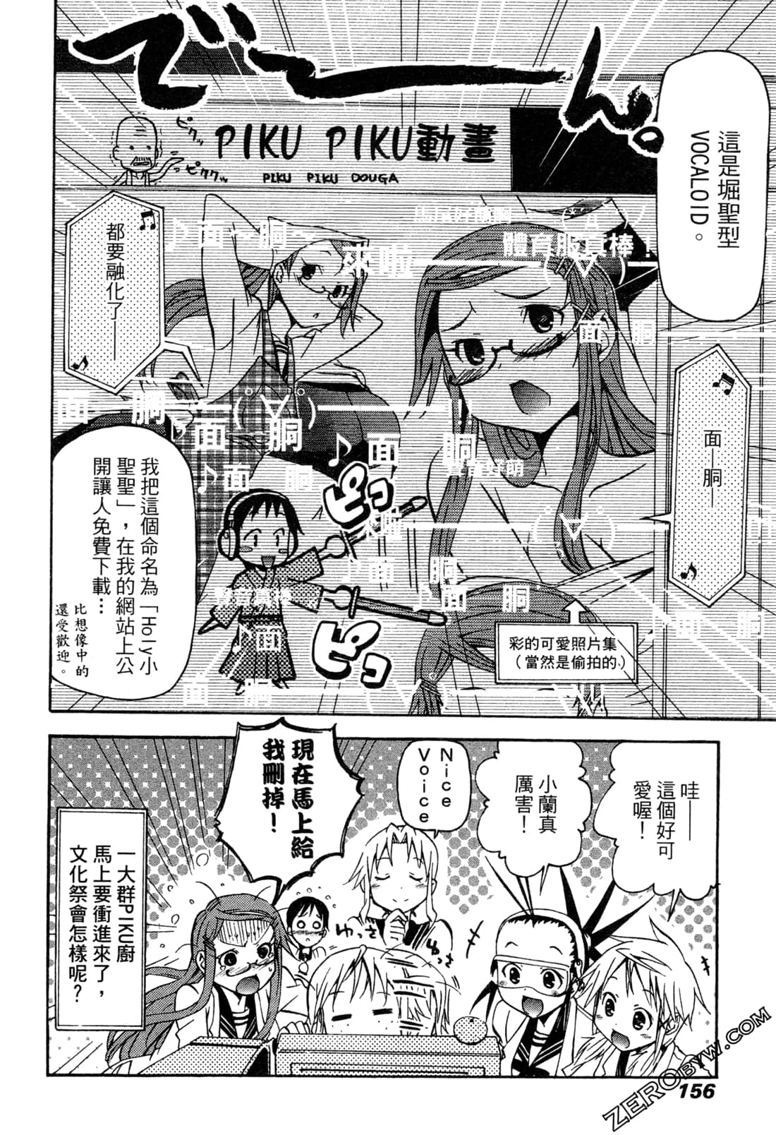 Page 156