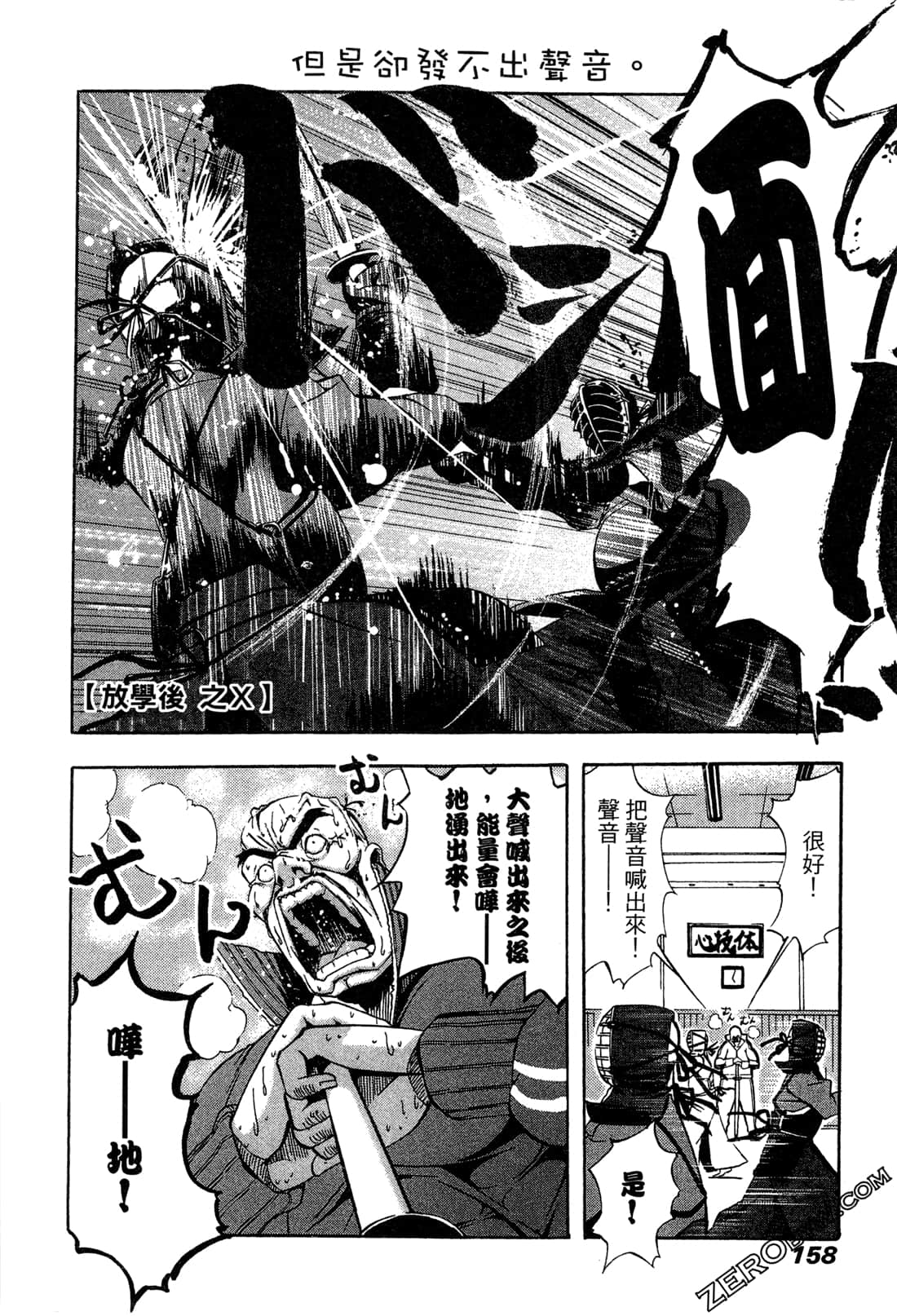 Page 158