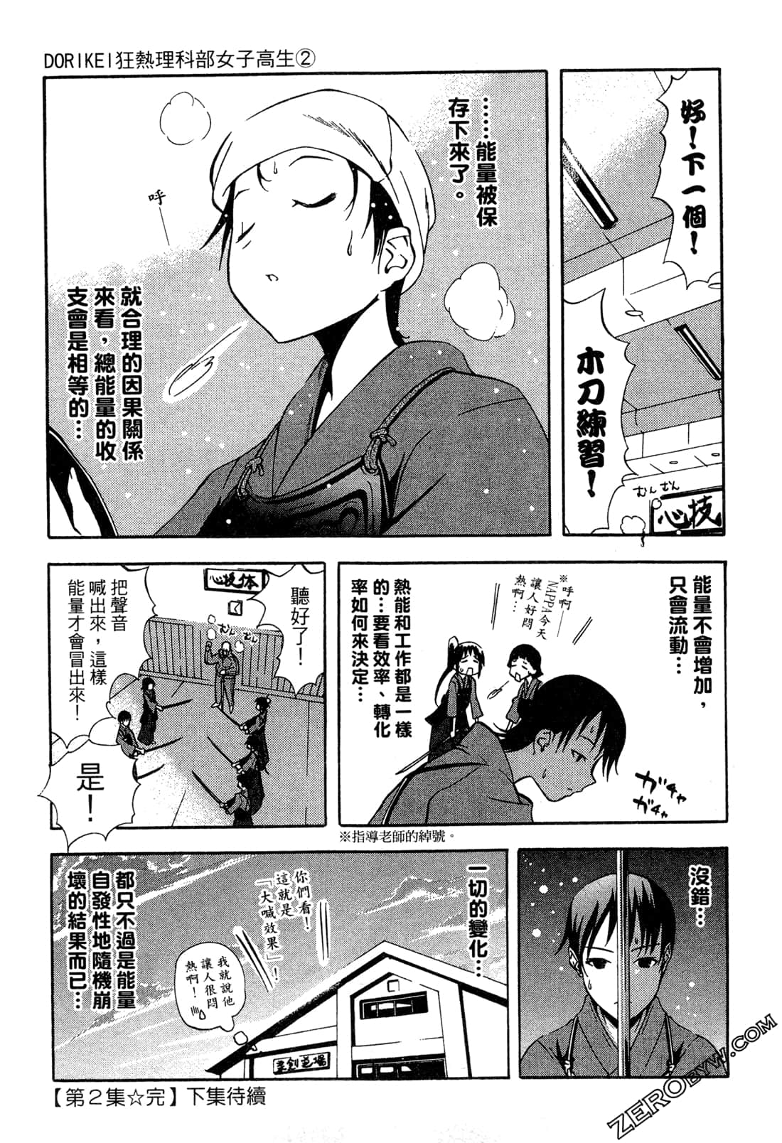 Page 159