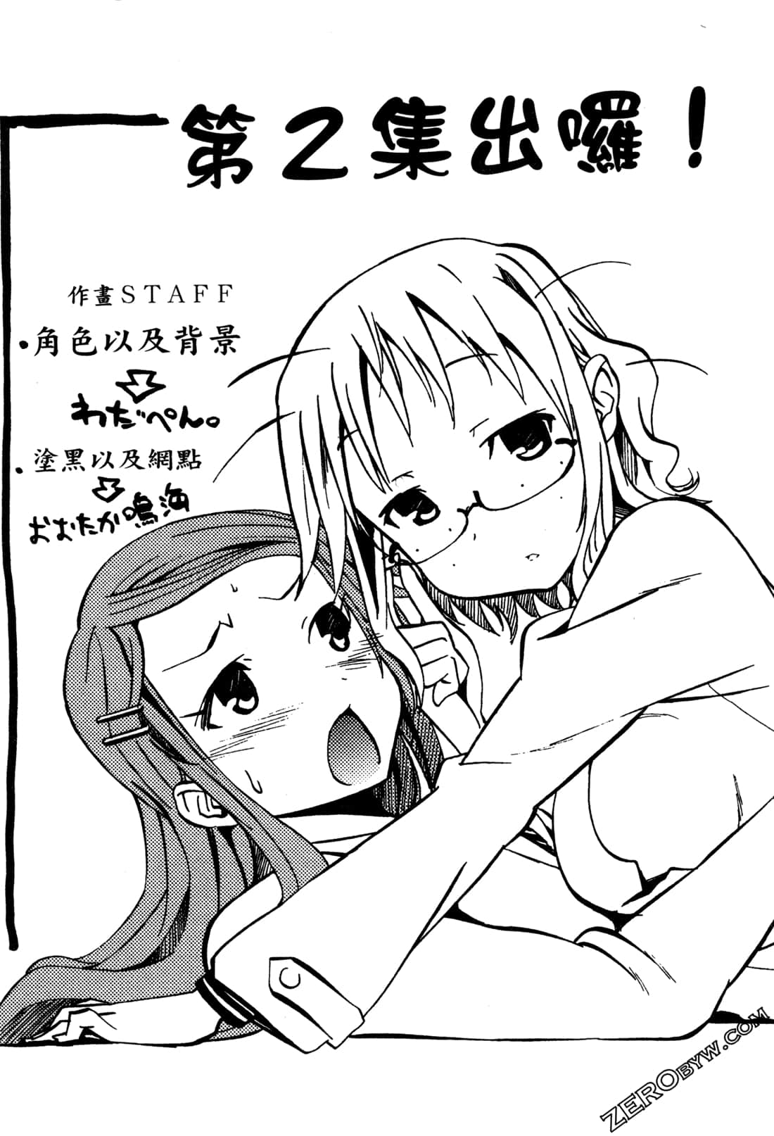 Page 161