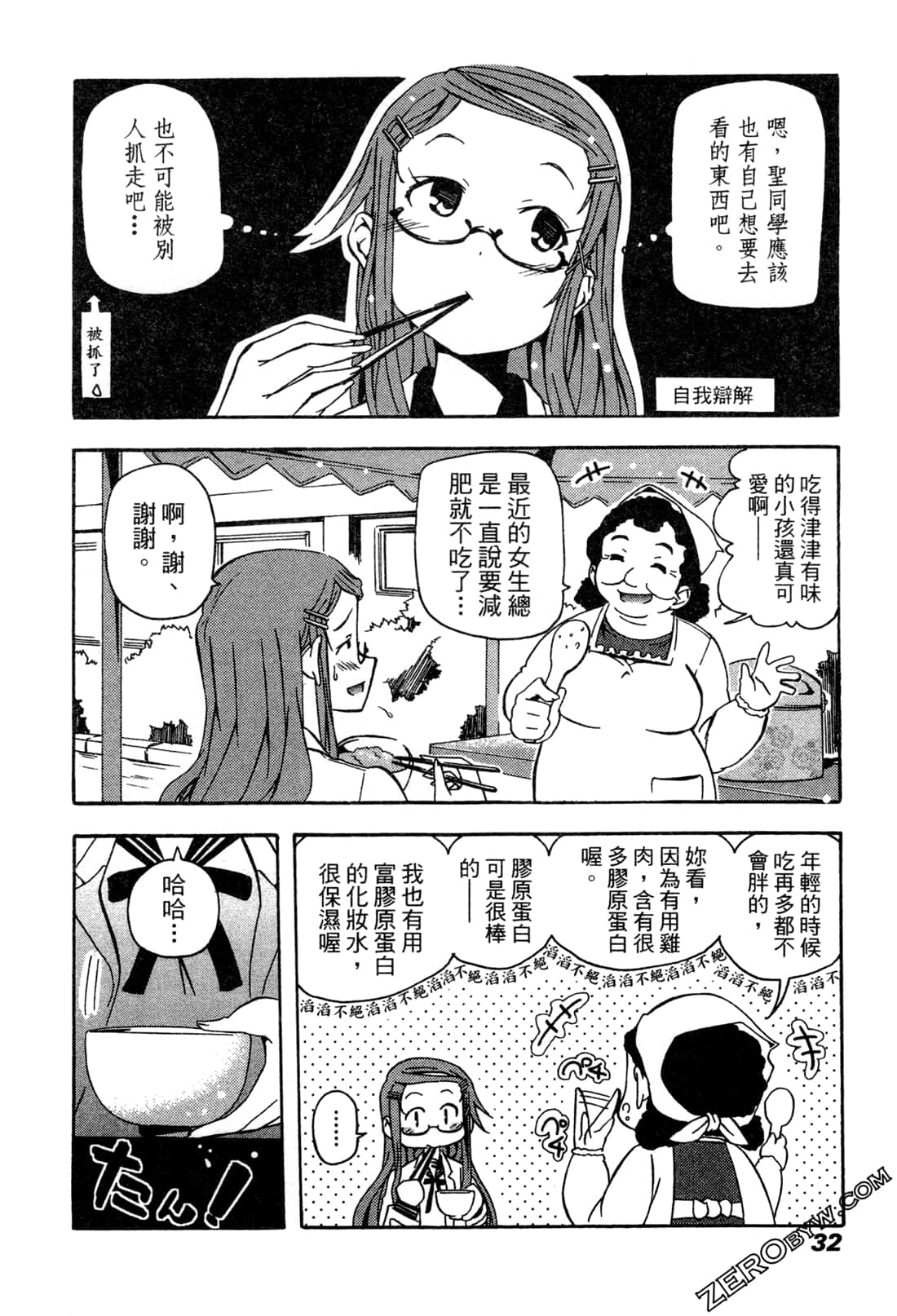 Page 31