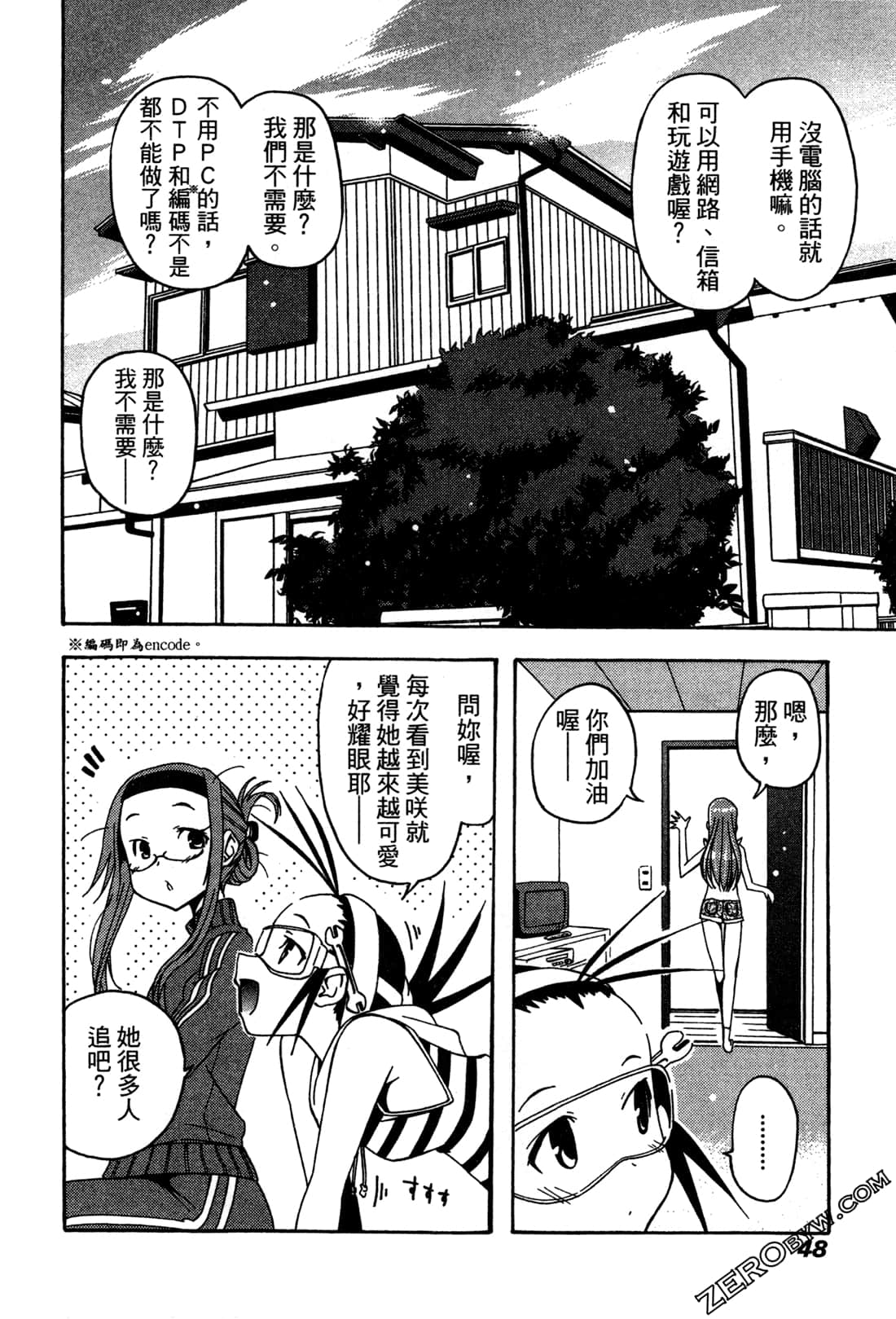 Page 47
