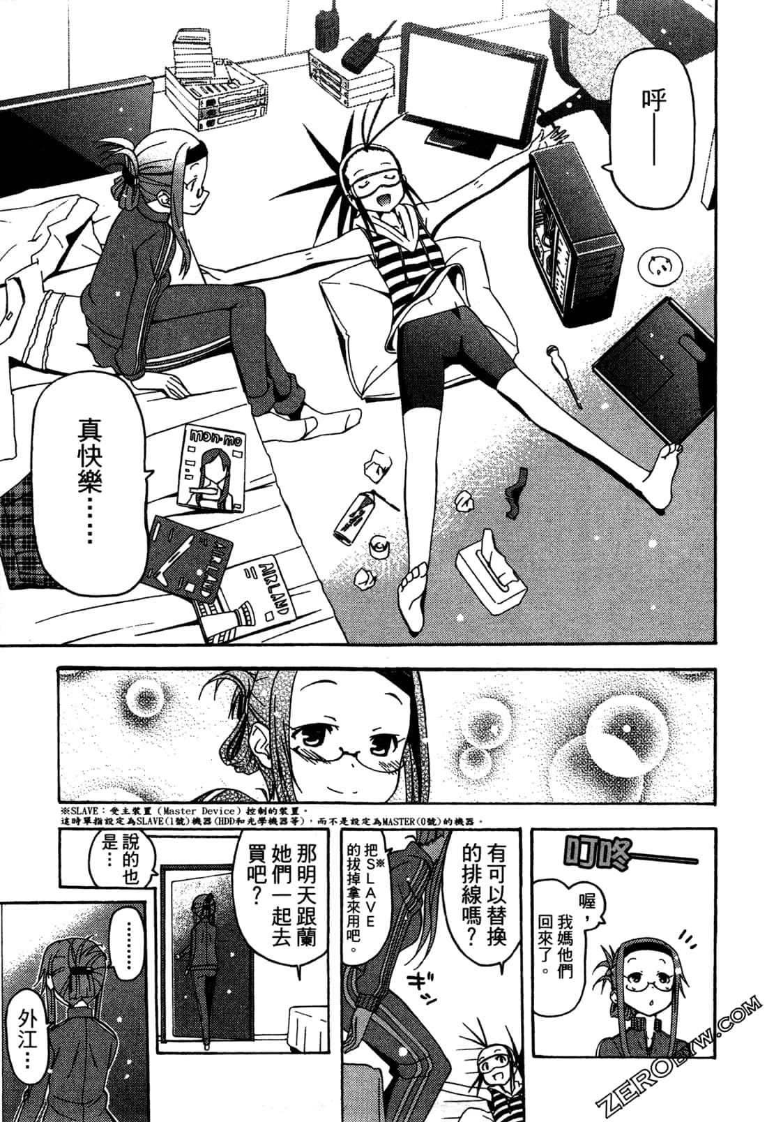 Page 52