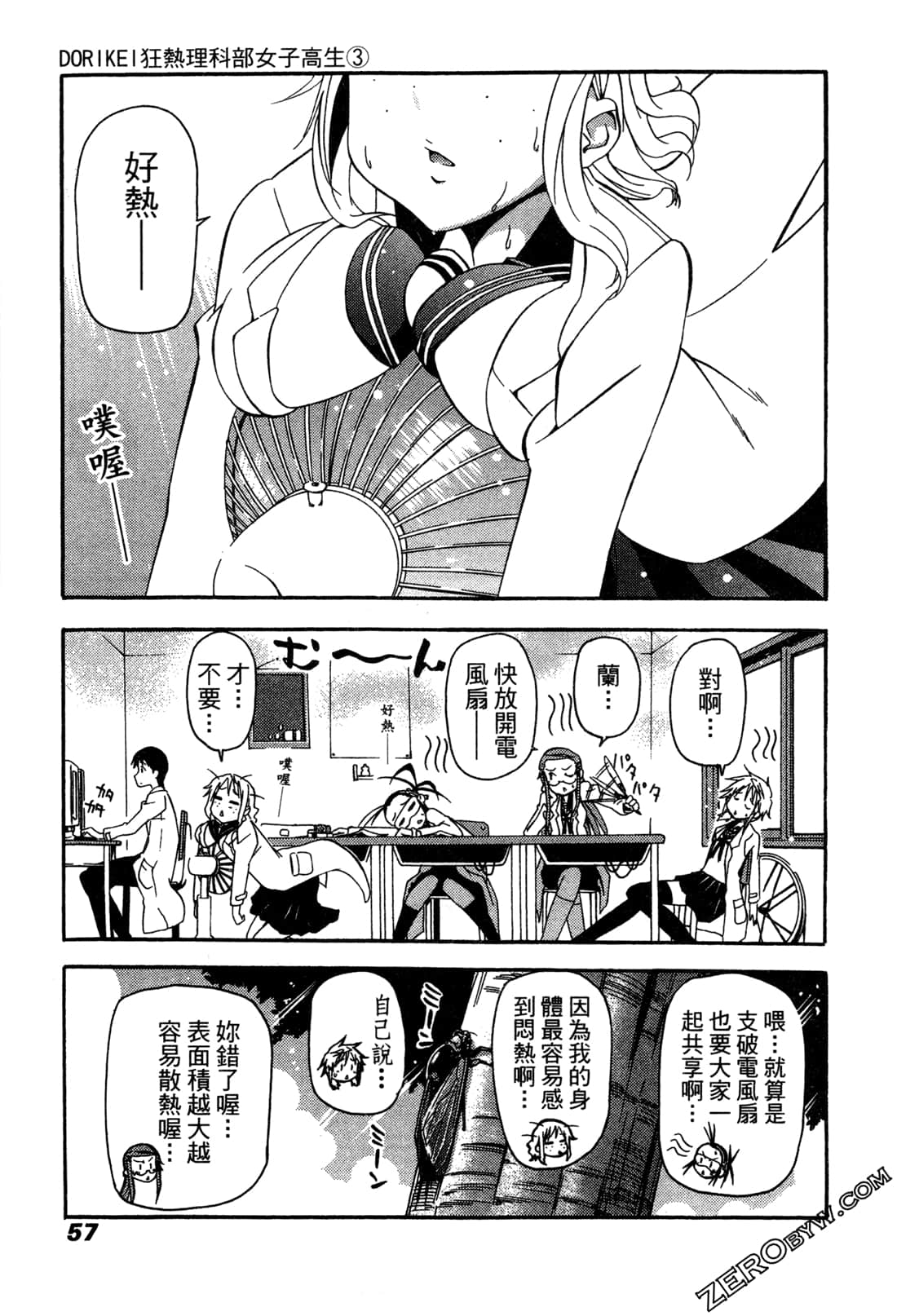 Page 56