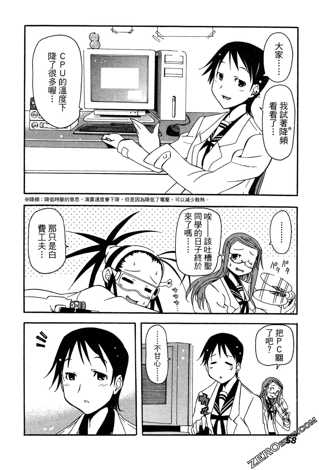 Page 57
