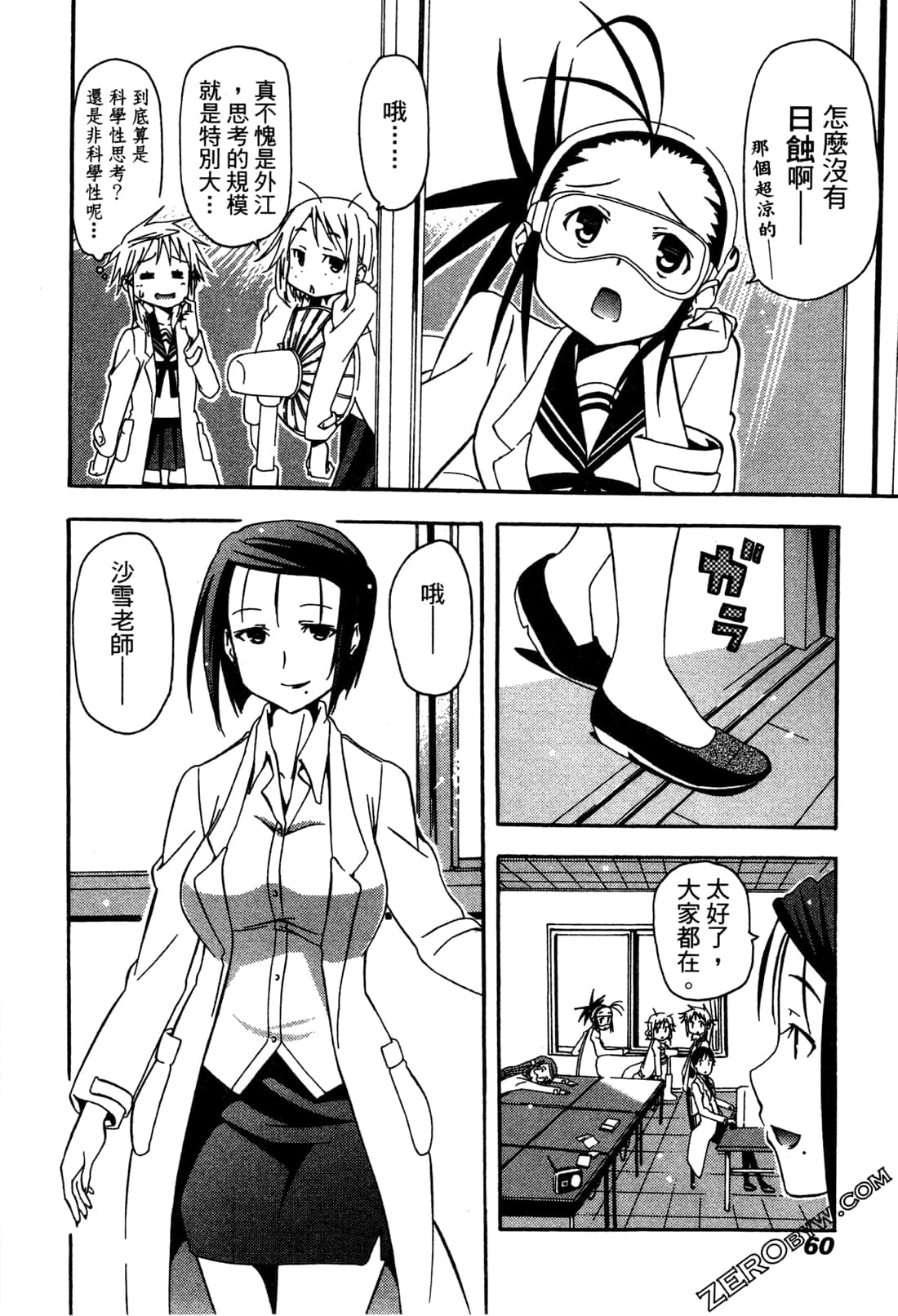 Page 59