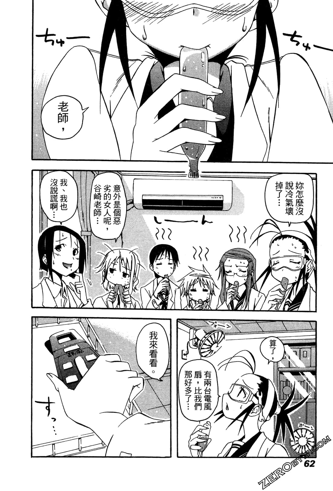 Page 61
