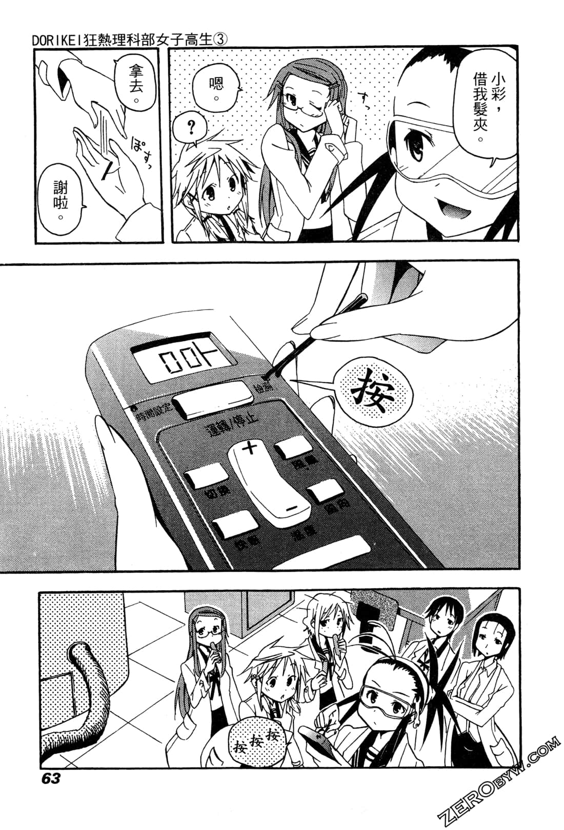 Page 62