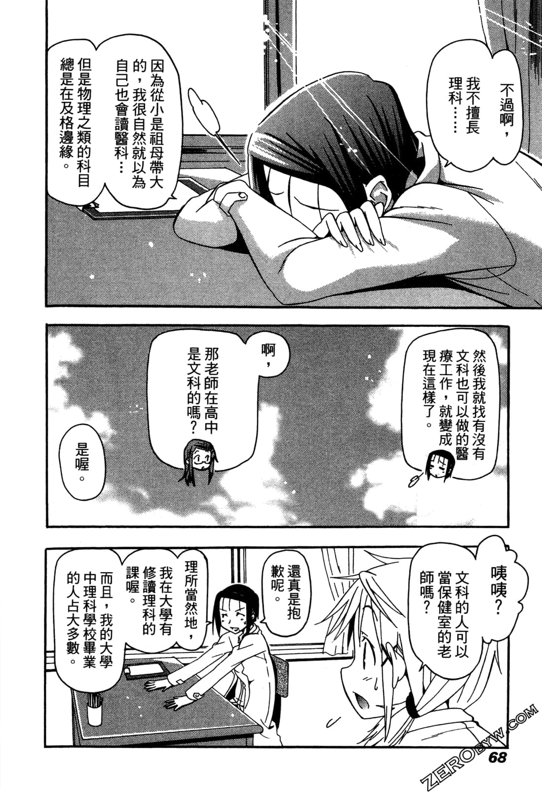 Page 67