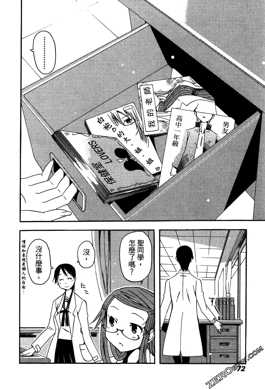 Page 71