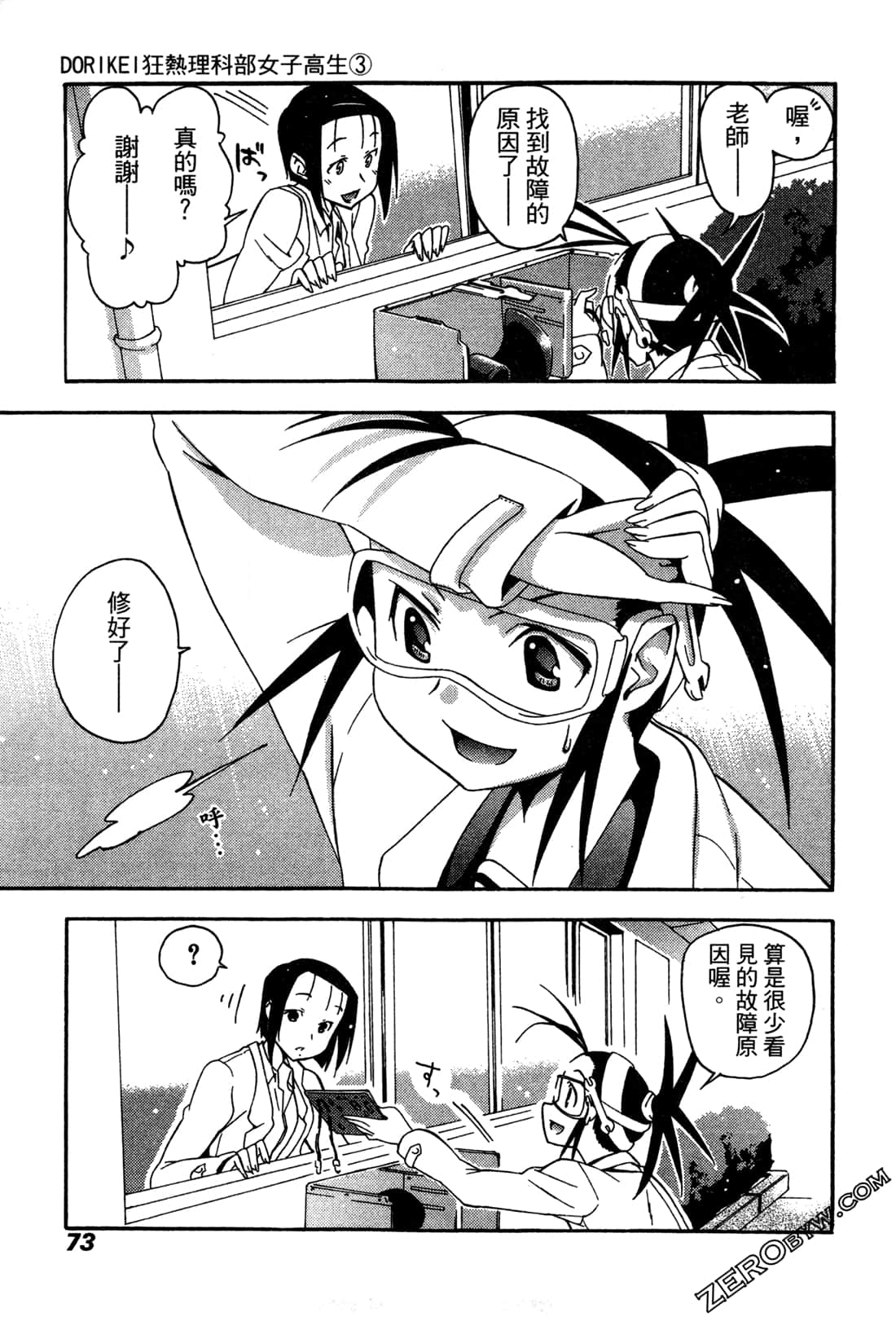 Page 72