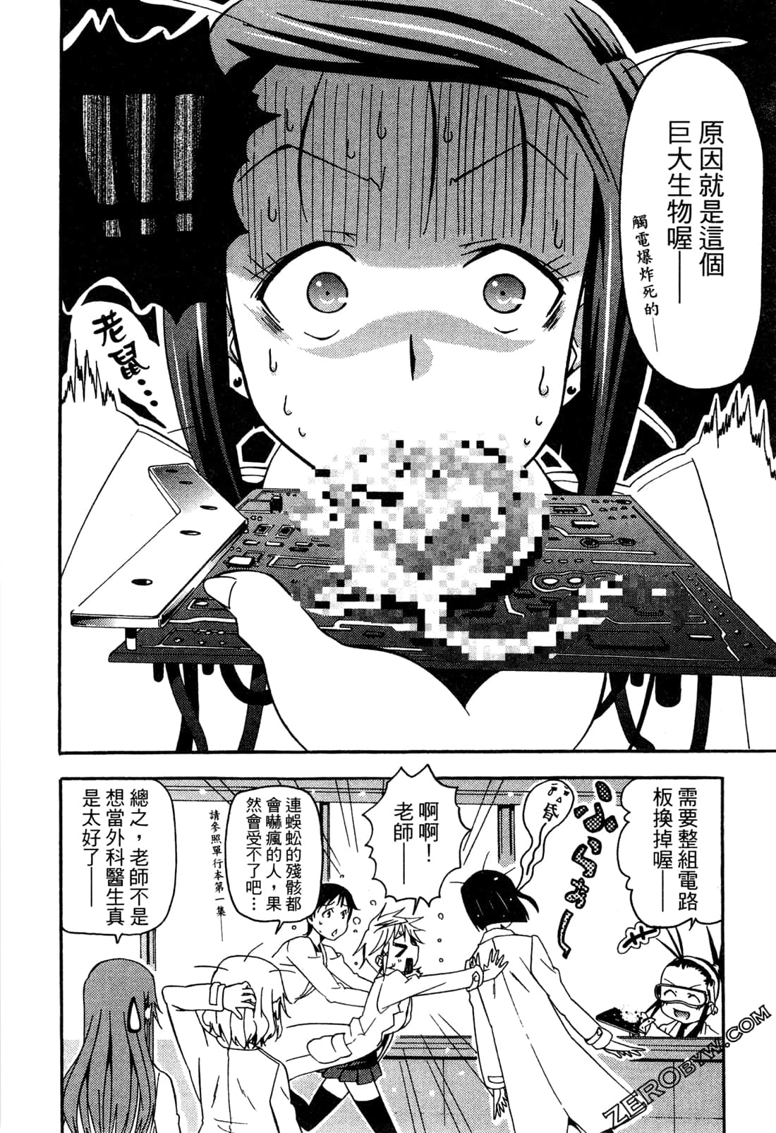 Page 73