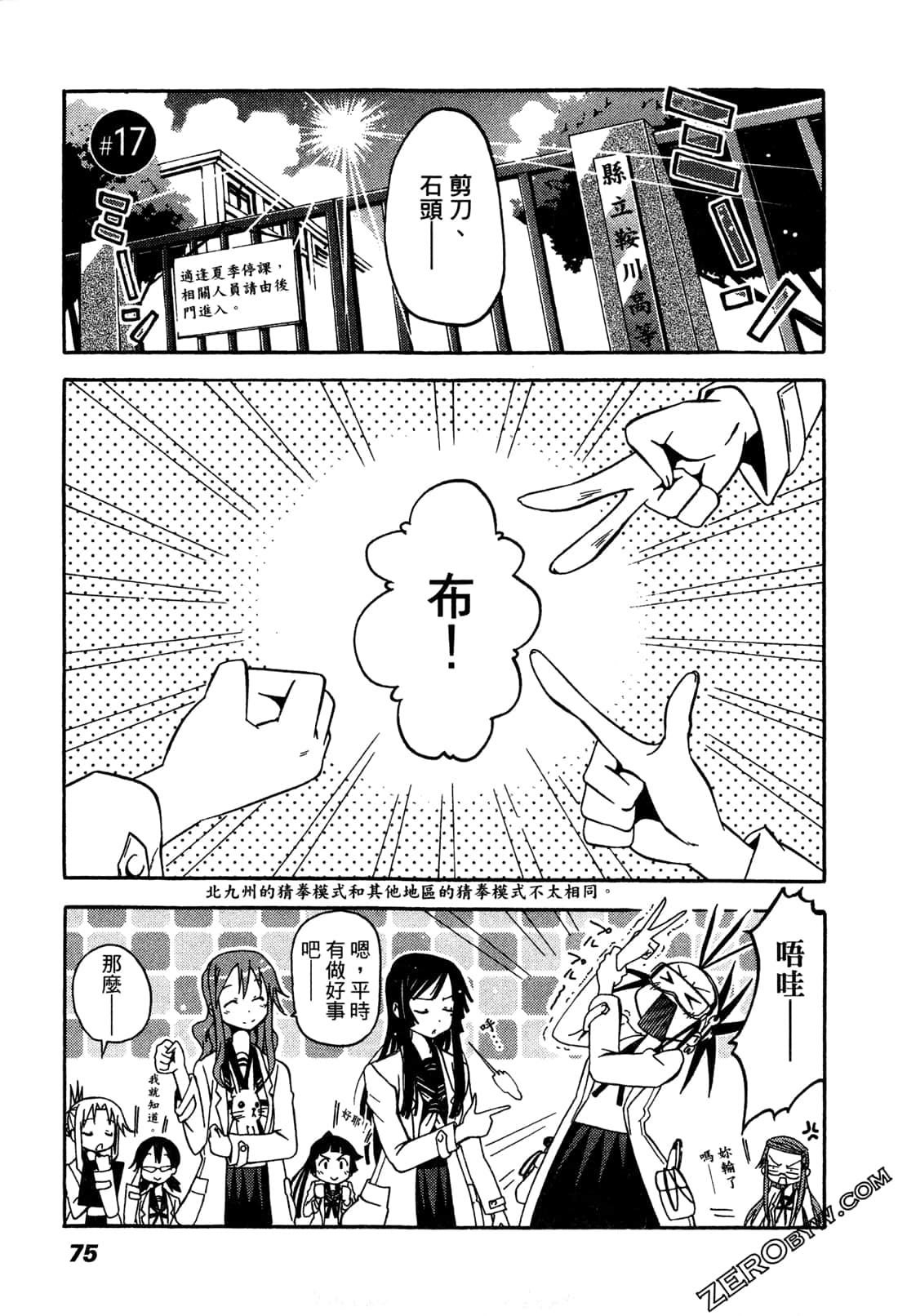 Page 74