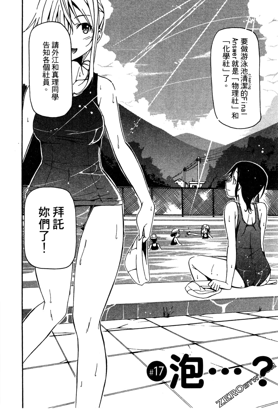 Page 75