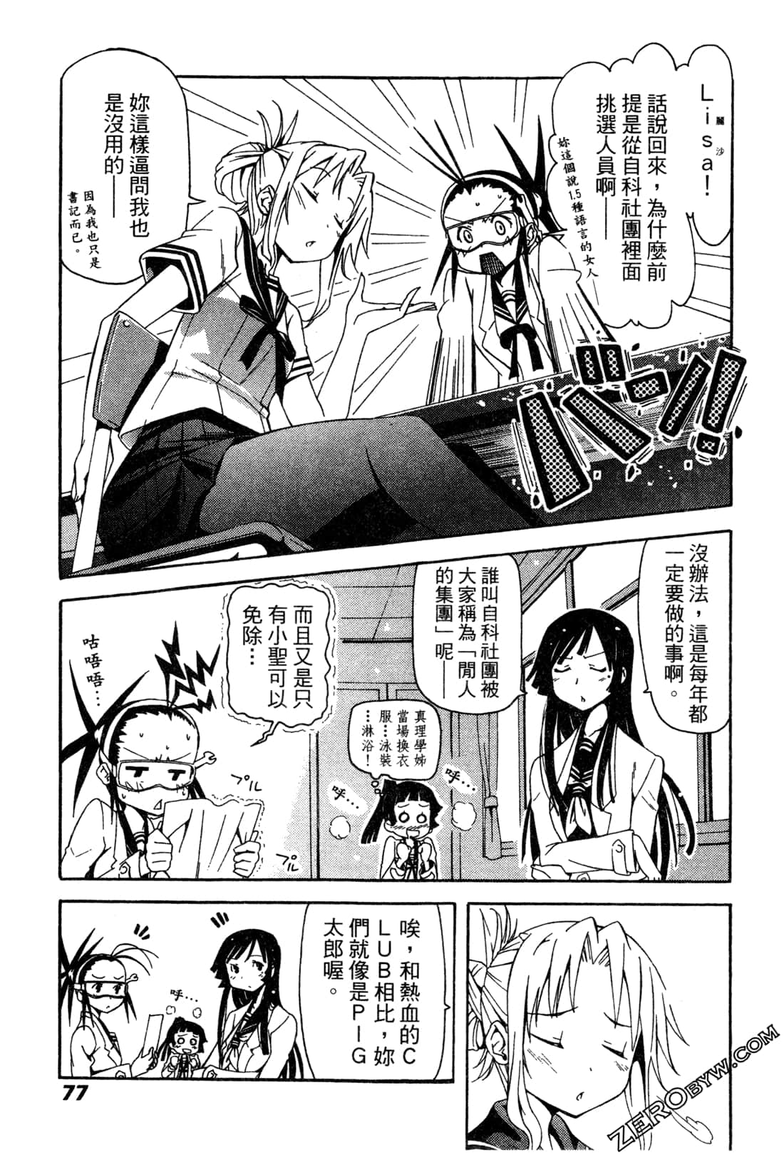 Page 76