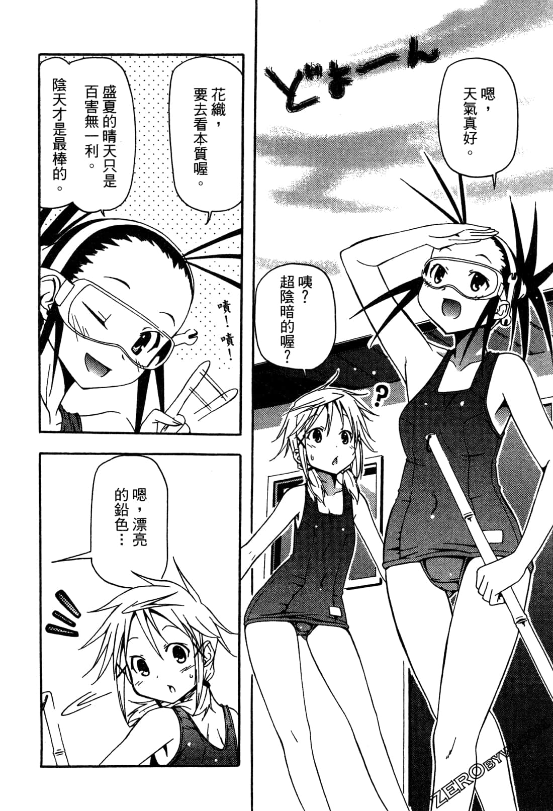 Page 79