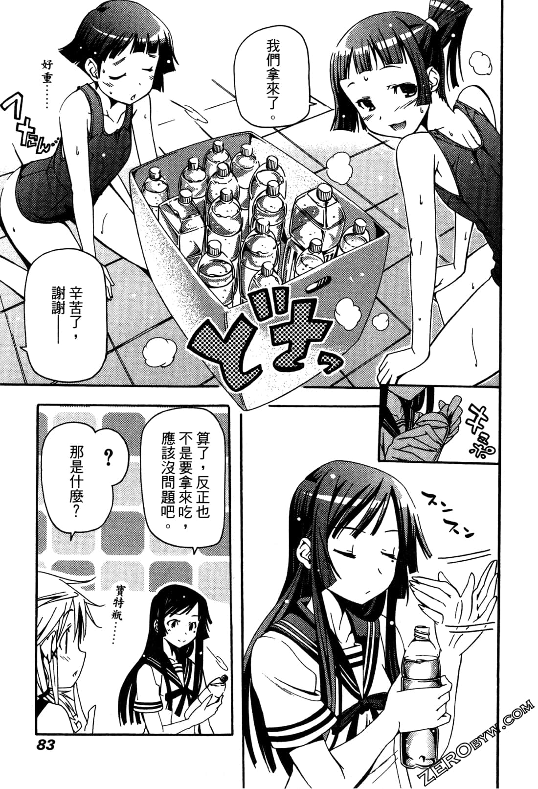 Page 82