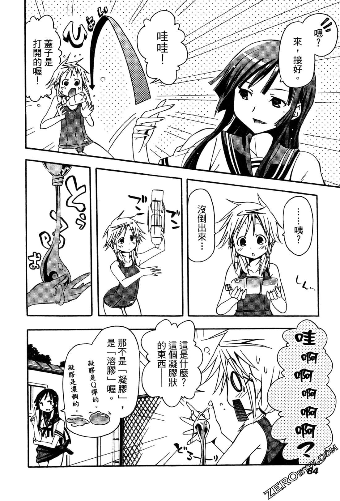 Page 83