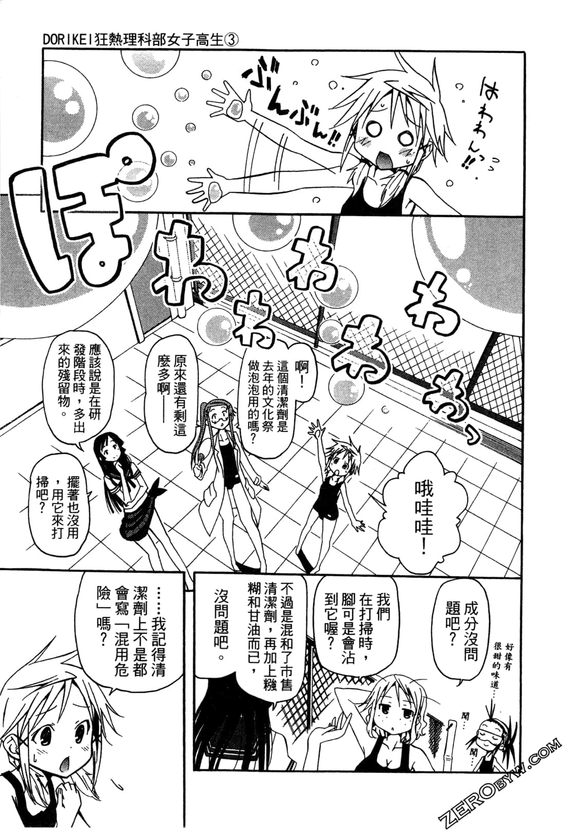 Page 84