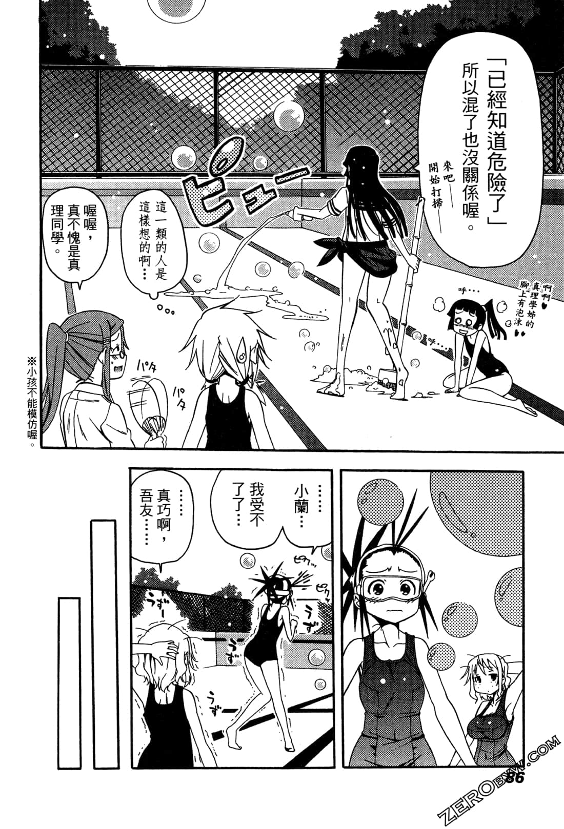Page 85