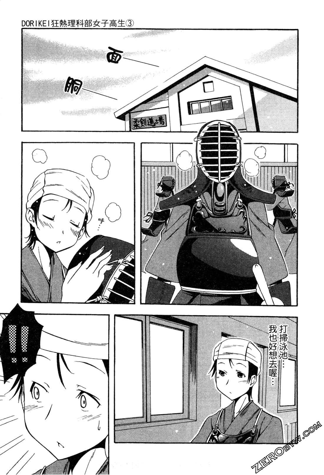 Page 86