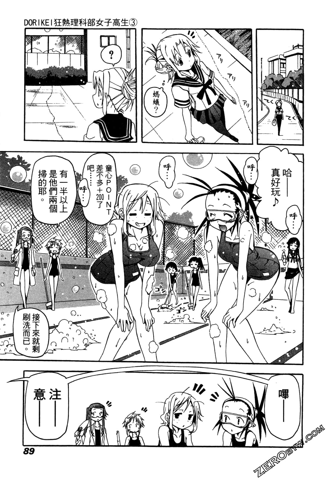 Page 88