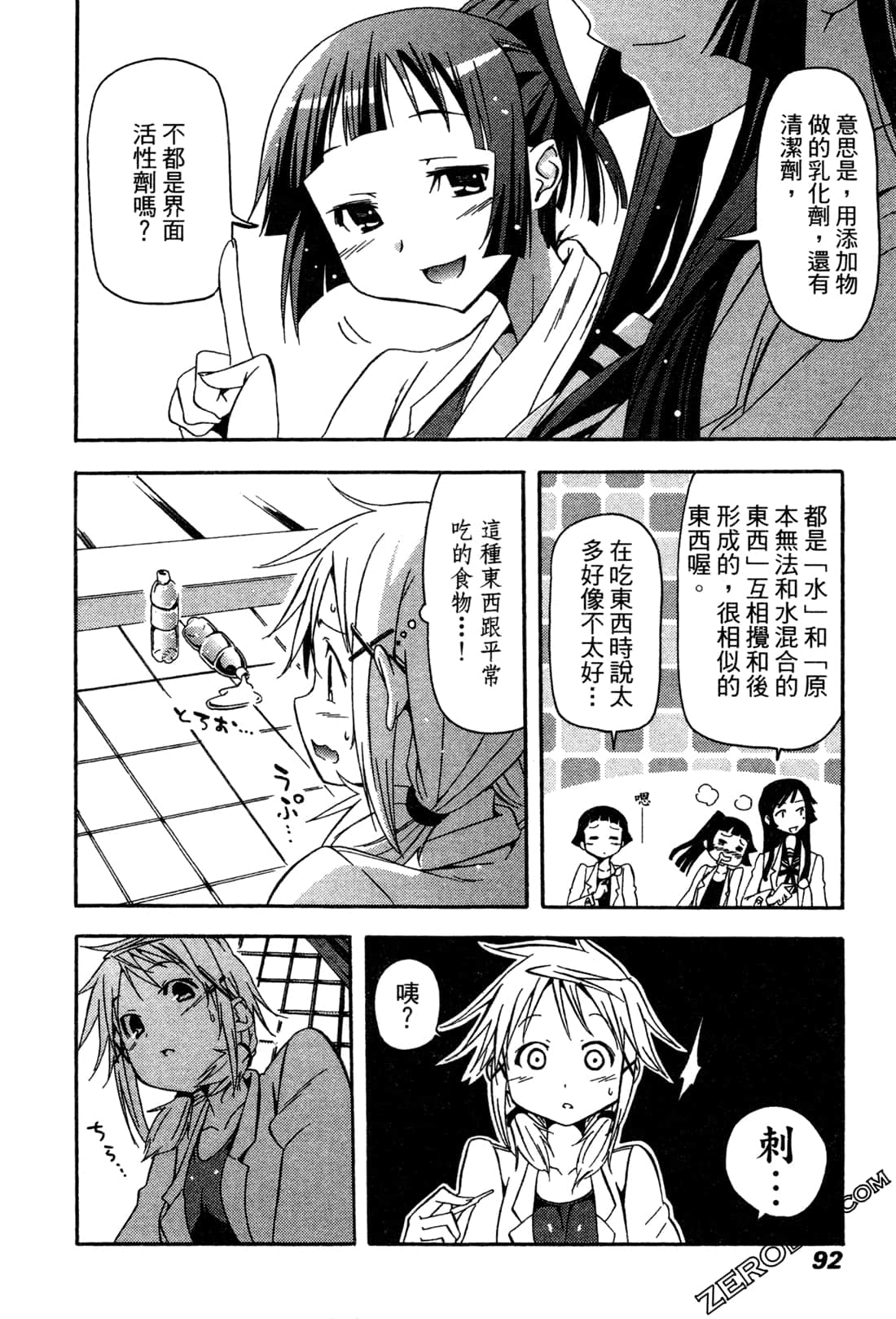 Page 91