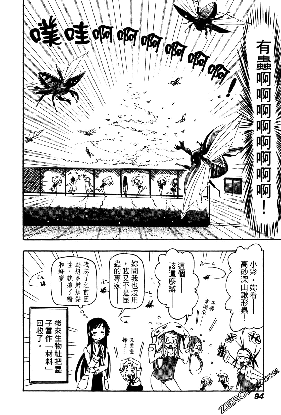 Page 93