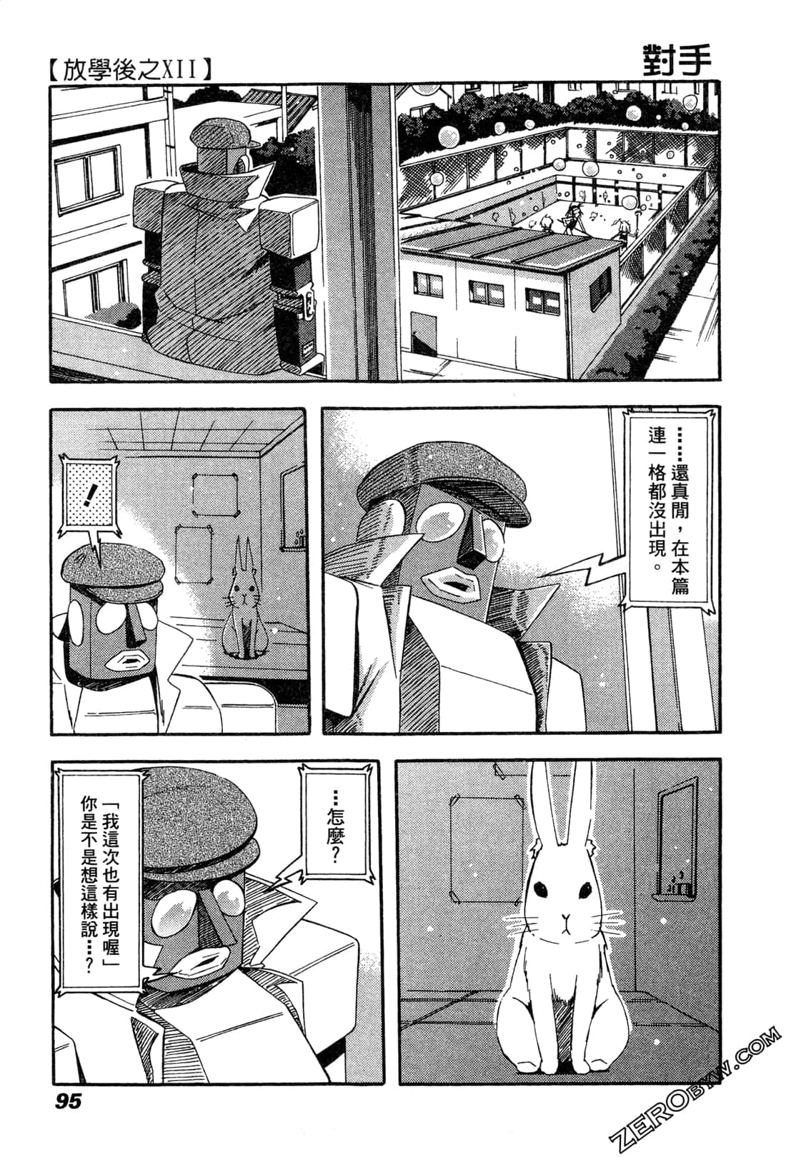 Page 94