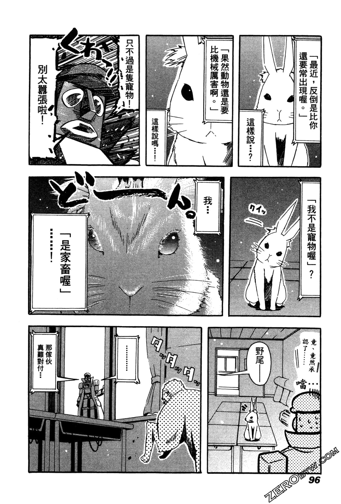 Page 95