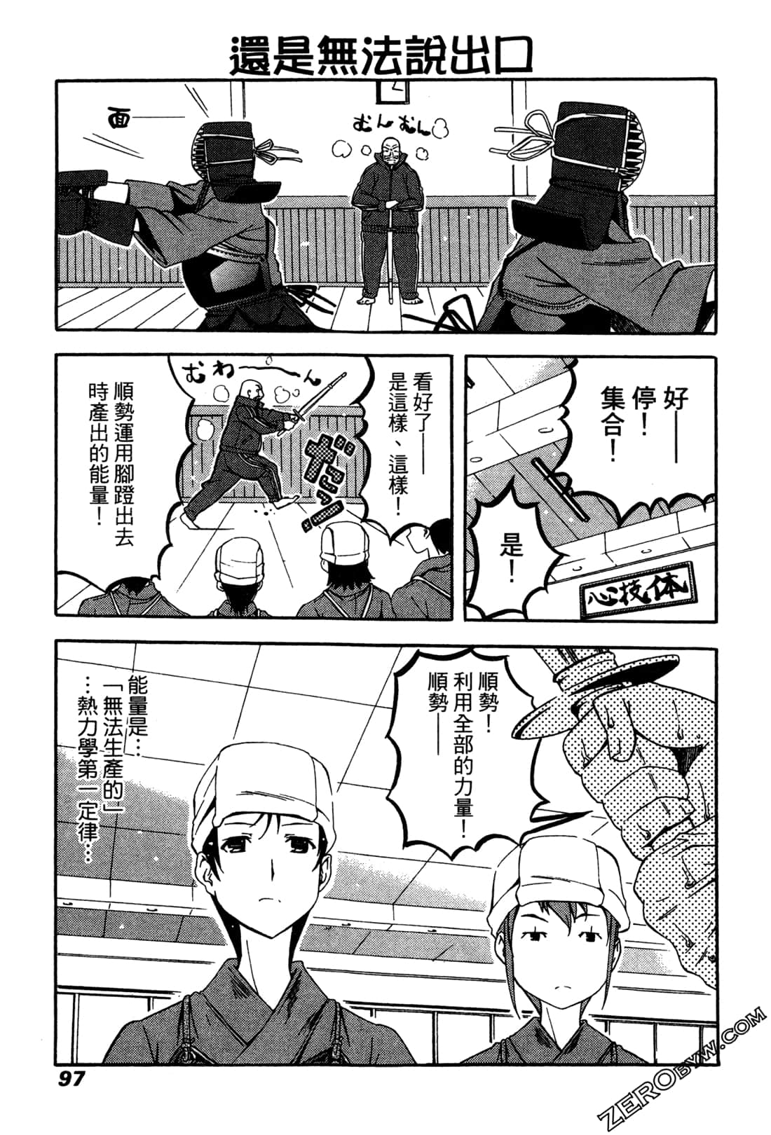 Page 96