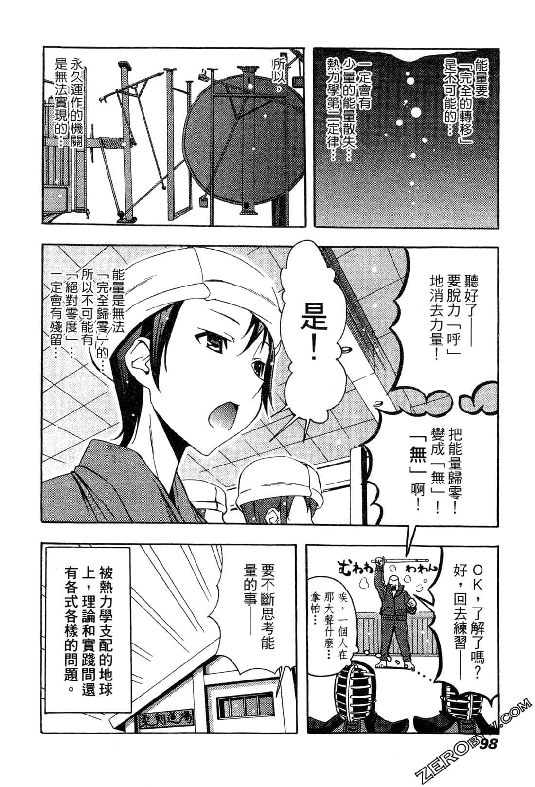 Page 97