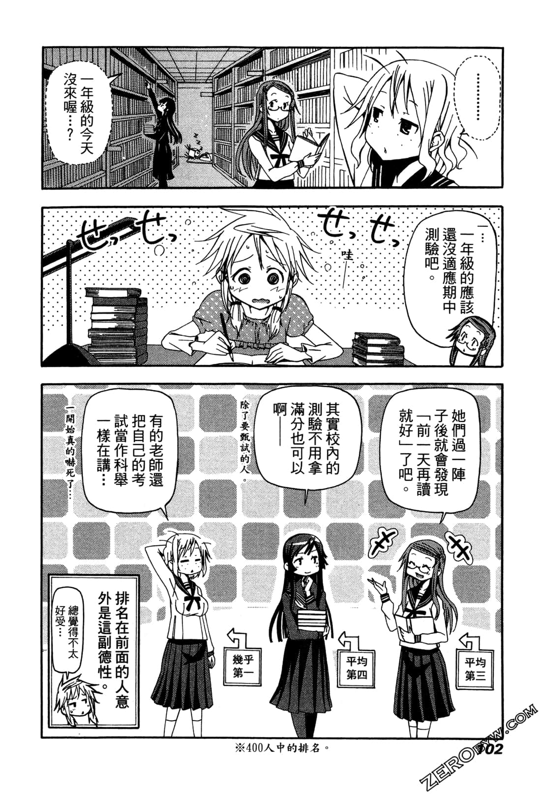 Page 101
