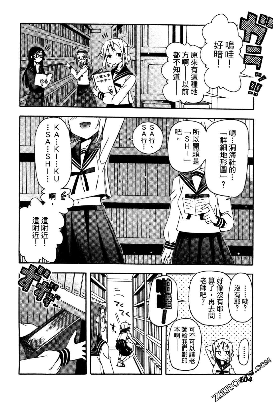 Page 103
