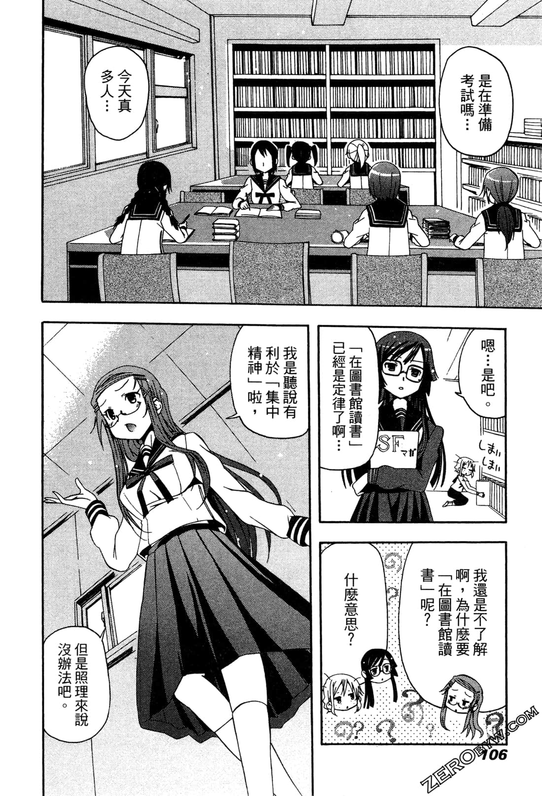 Page 105