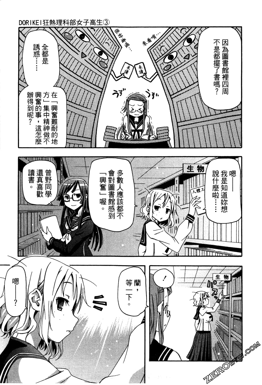 Page 106