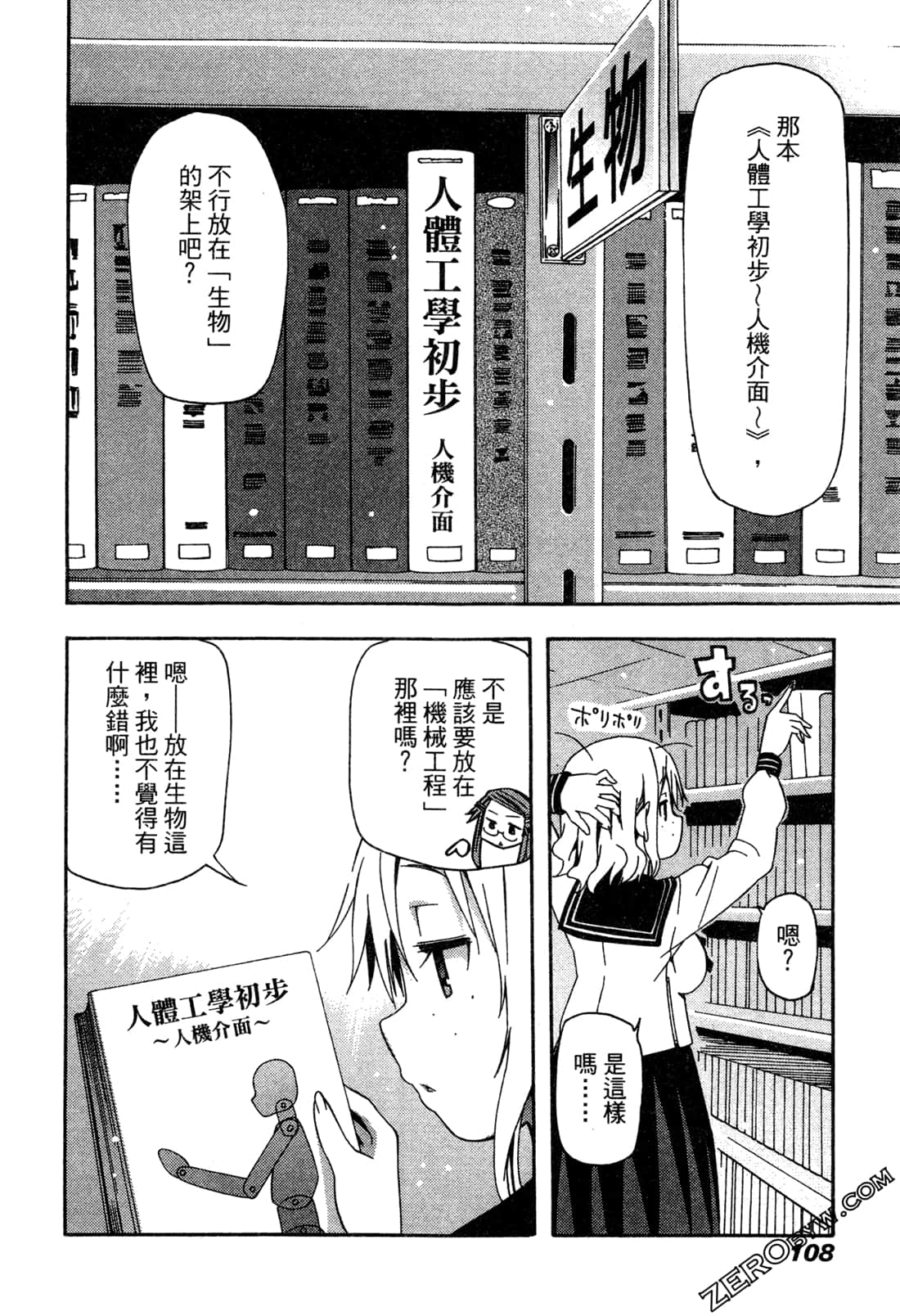 Page 107