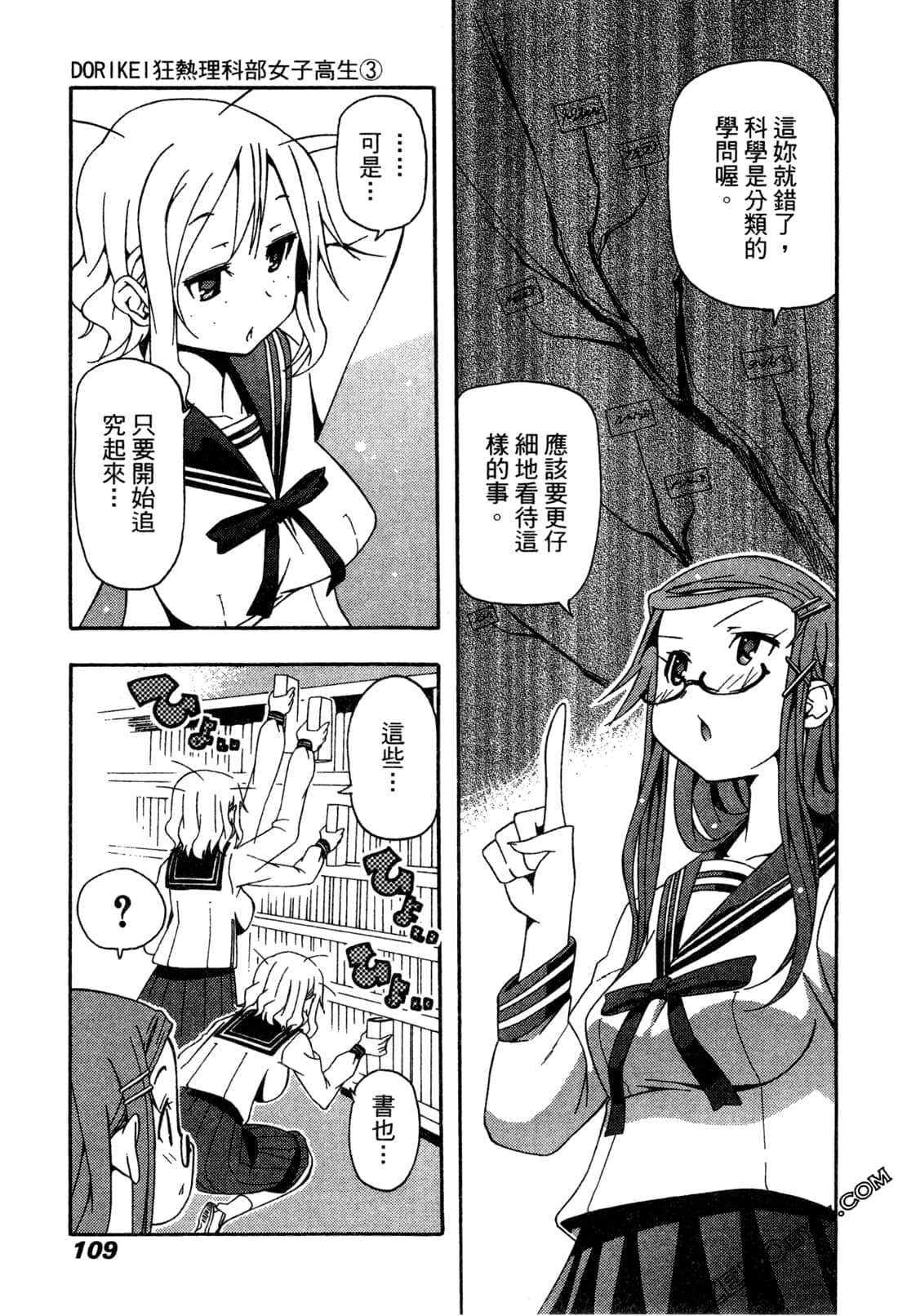 Page 108